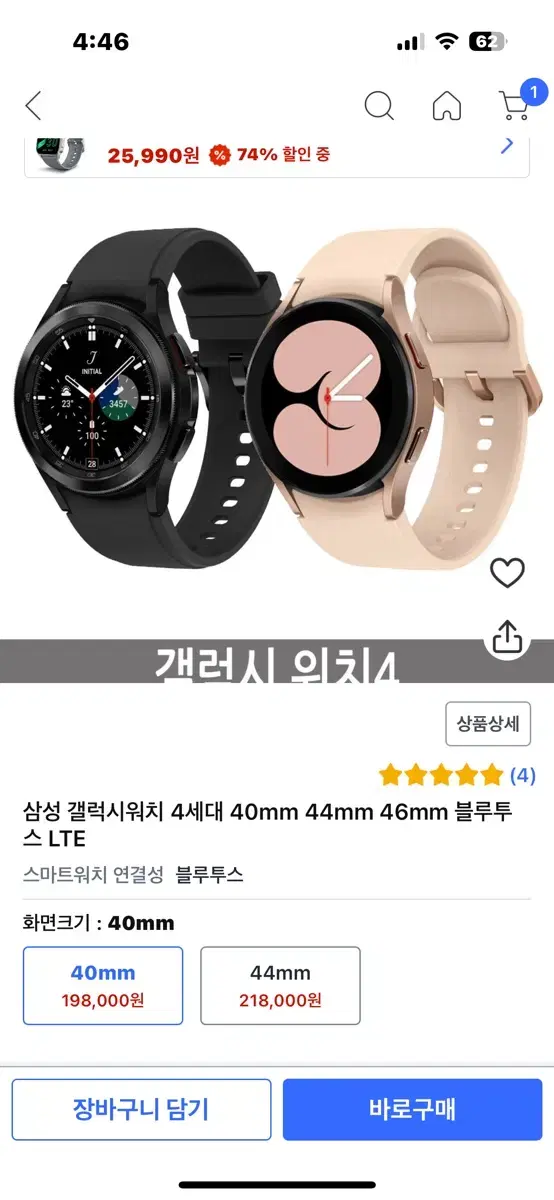 갤럭시워치4 40mm(블루투스)